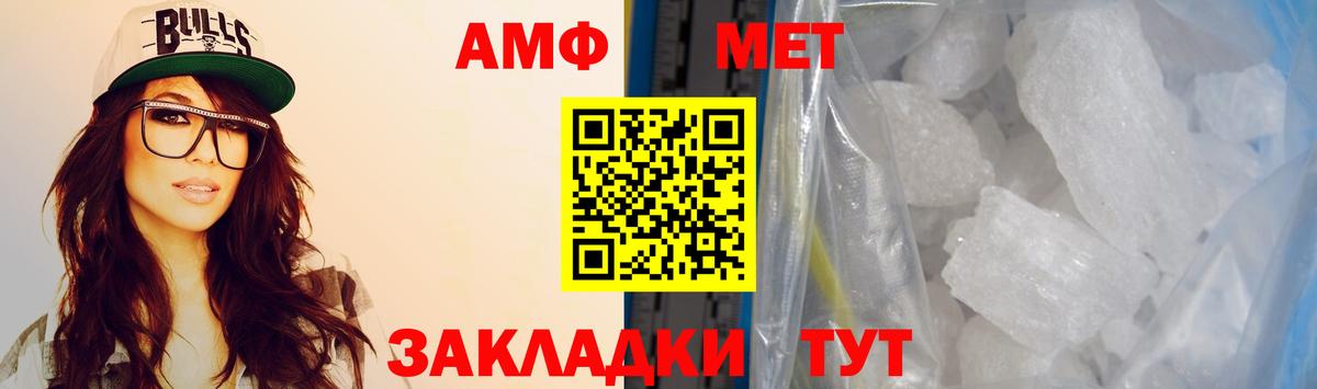 АМФ  АМФ 97%  Вход с VPN  Амфетамин  Красноармейск 