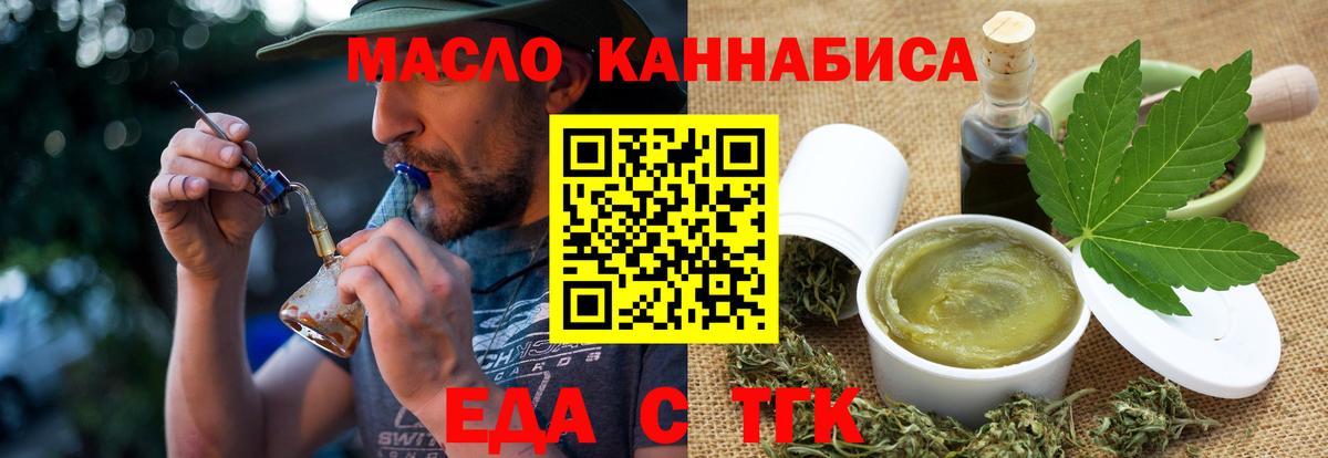 Cannafood марихуана  Вход с VPN  Красноармейск 
