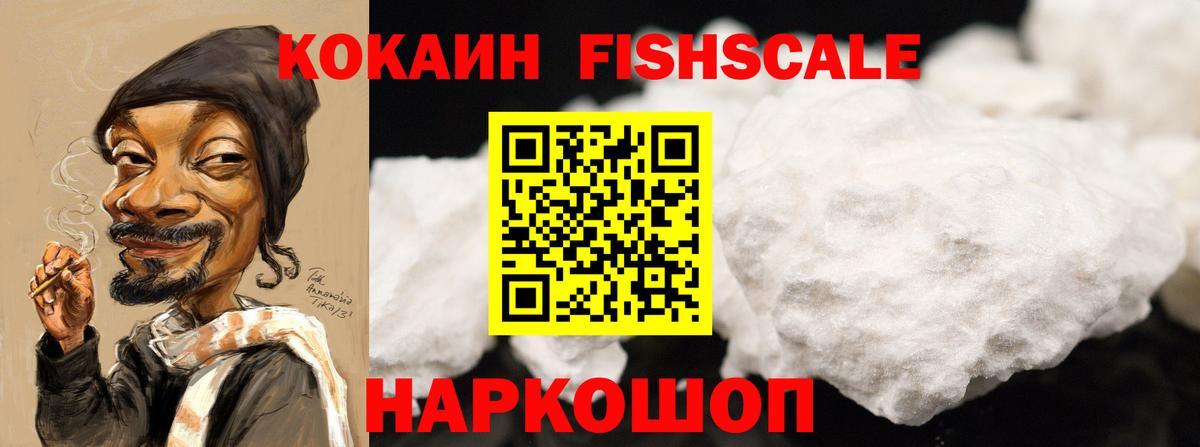 Кокаин VHQ Красноармейск