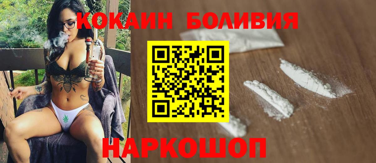 КОКАИН Columbia  Вход с VPN  Красноармейск  КОКАИН Эквадор 
