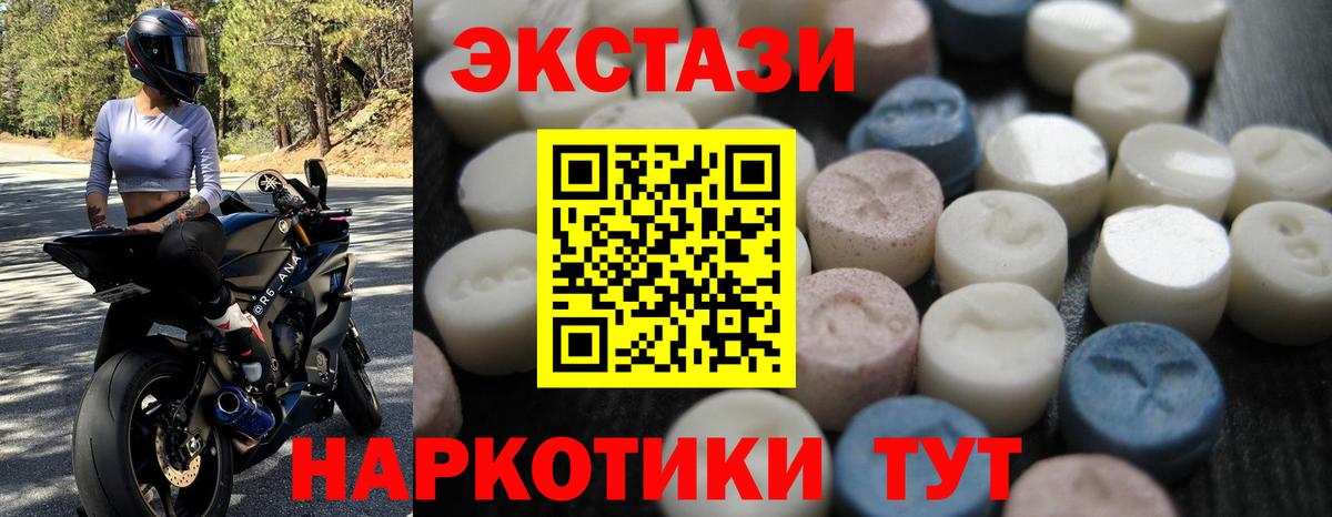 Экстази ешки  Ecstasy 280 MDMA  Вход с VPN  kraken ТОР  Красноармейск 