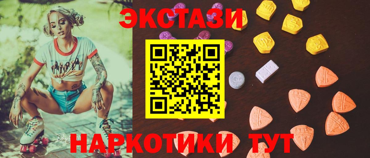 ЭКСТАЗИ круглые Красноармейск