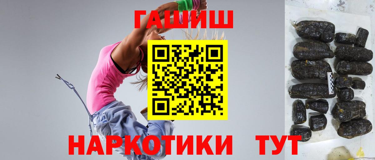 где продают   ГАШ ice o lator  Красноармейск  Вход с VPN  ГАШ хэш 
