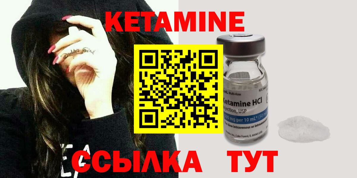 Красноармейск  КЕТАМИН ketamine  Кетамин VHQ  Вход с VPN 