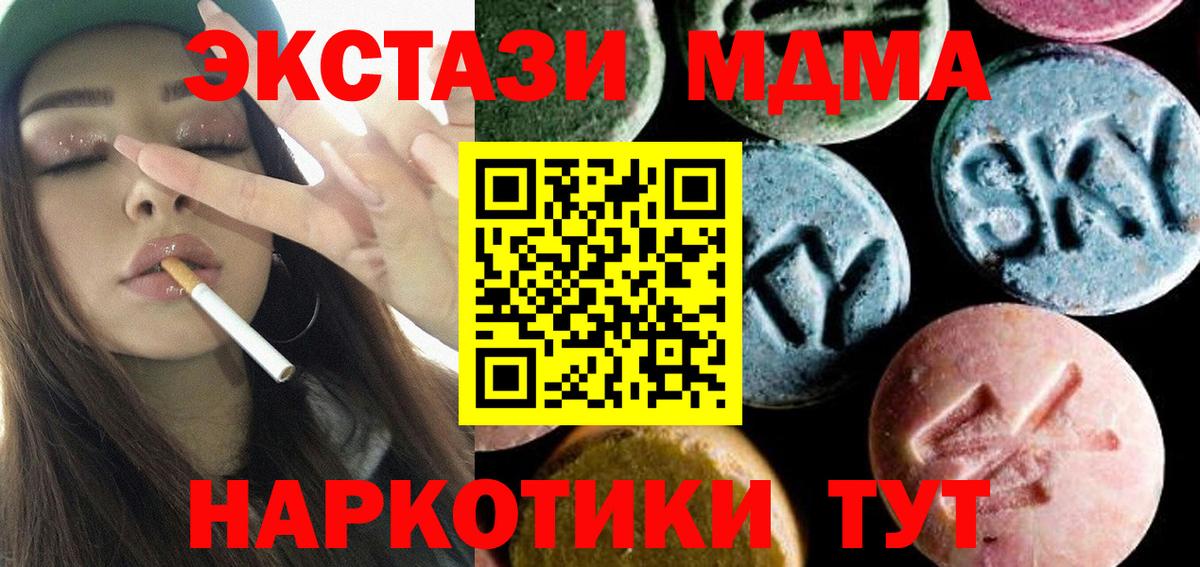 MDMA Molly  MDMA  Красноармейск  Вход с VPN  MDMA Molly 