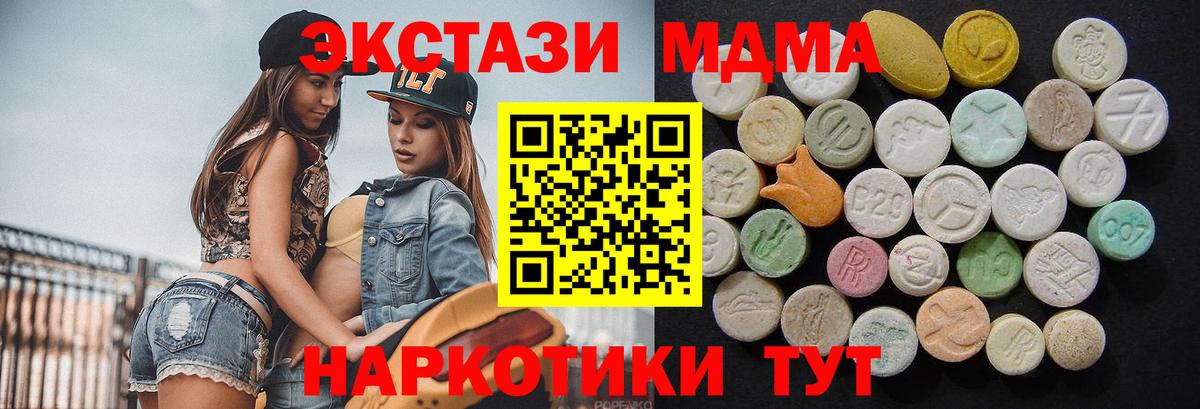 MDMA VHQ Красноармейск