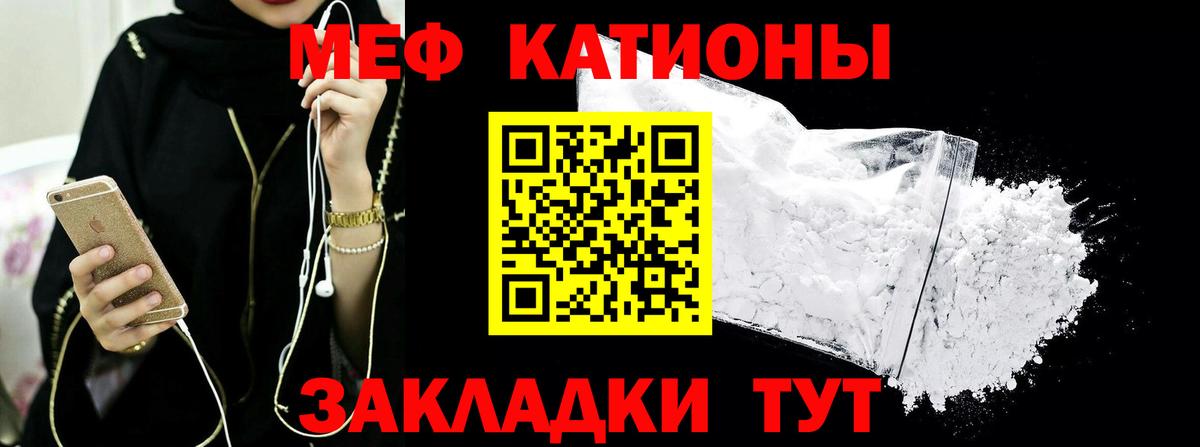 МЕФ мука Красноармейск
