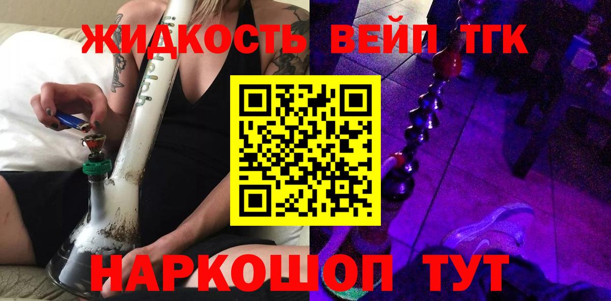 ТГК концентрат Красноармейск